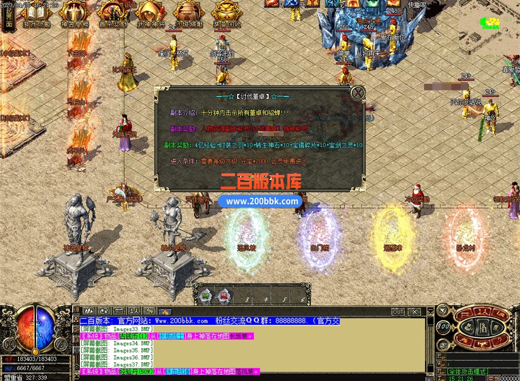 二百版本库游戏截图33.jpg