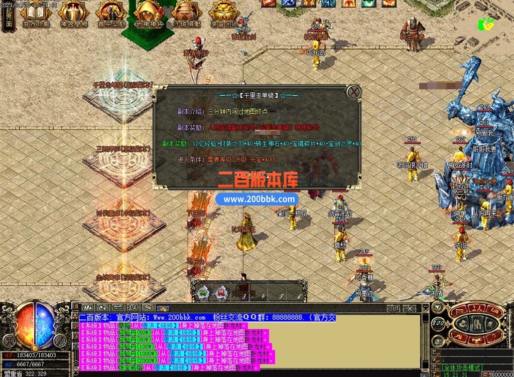 二百版本库游戏截图35.jpg