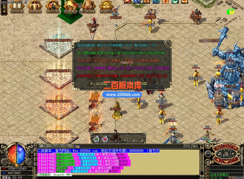 二百版本库游戏截图36.jpg