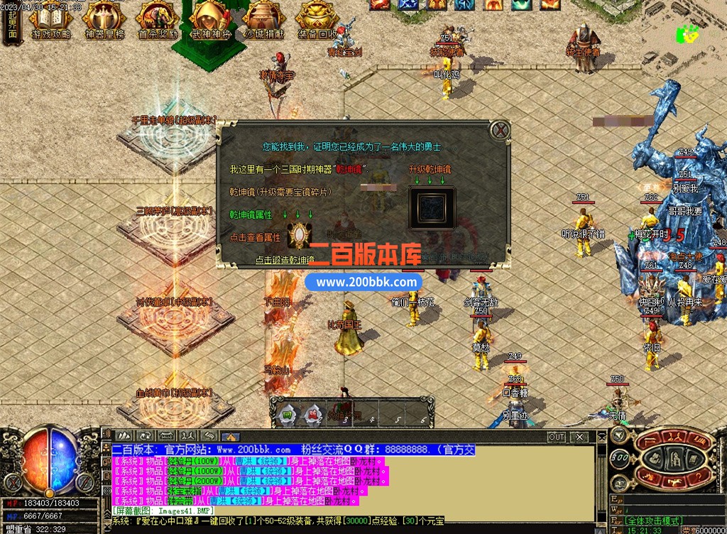 二百版本库游戏截图37.jpg
