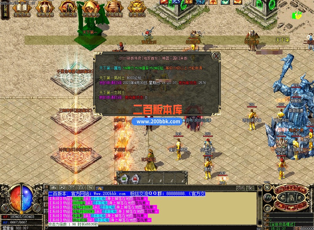 二百版本库游戏截图39.jpg