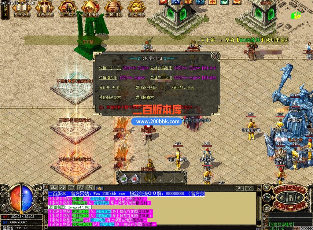 二百版本库游戏截图42.jpg