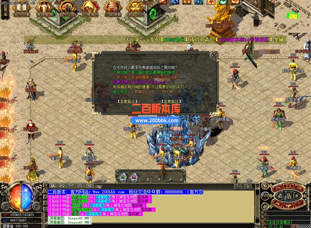 二百版本库游戏截图44.jpg