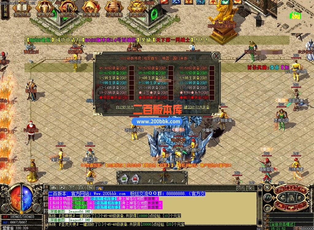 二百版本库游戏截图52.jpg
