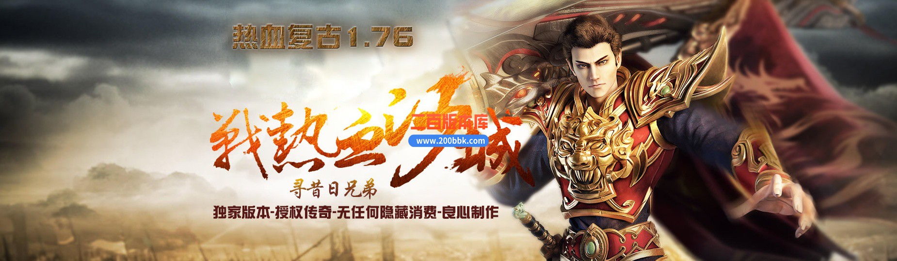 03月1.76热血复古第二季小极品+6三职业GM版本库-单机传奇-GOM引擎