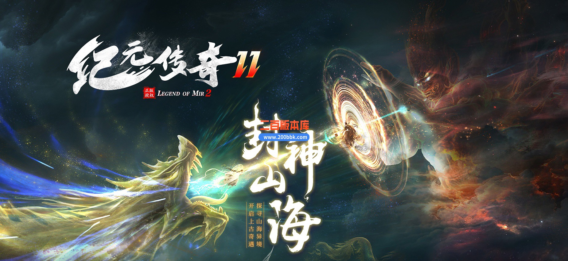 03月纪元传奇II精修端专属神器攻速单职业端-六大陆-单机传奇-翎风引擎