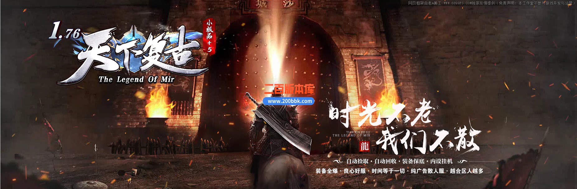 03月1.76天下复古小极品+5三职业GM版本库-单机传奇-GOM引擎