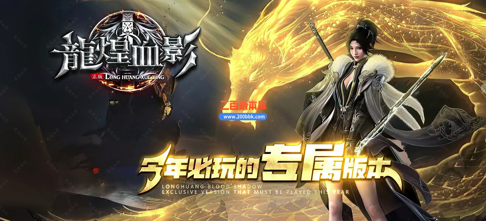 03月龍煌血影剧情专属神器单职业传奇版本库-六大陆-传奇单机版下载-新GOM引擎