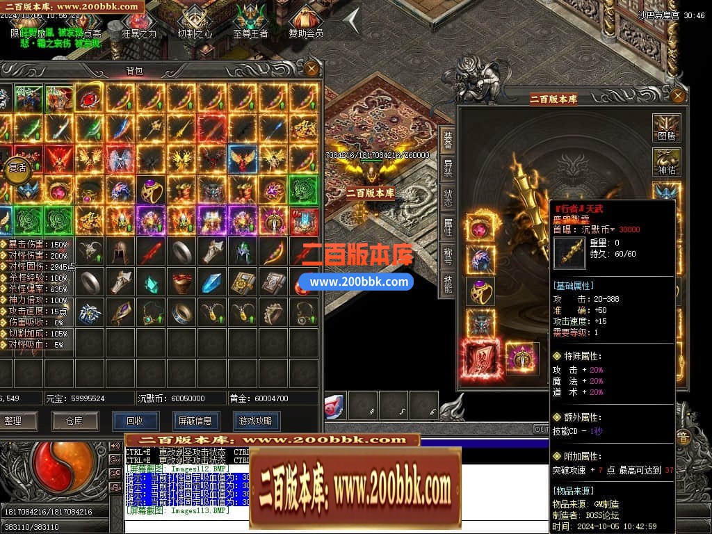 03月云裳沉默专属神器复古单职业传奇版本库-传奇单机版下载-GEE引擎