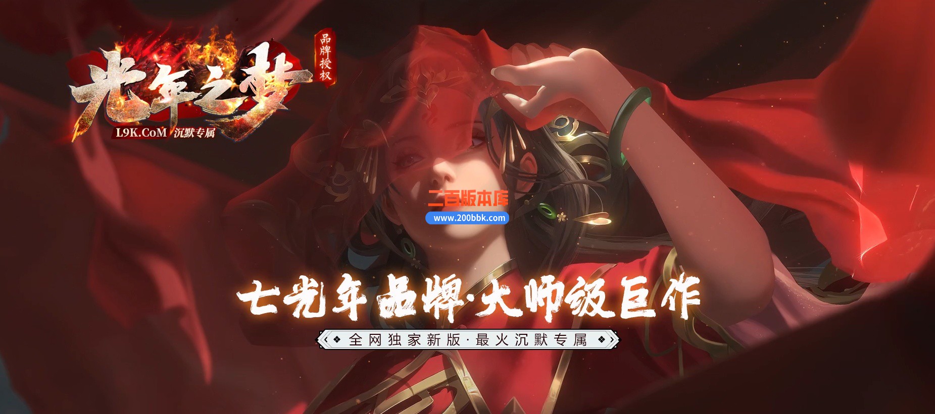 03月光年之梦沉默专属攻速神器单职业GM服务端-传奇单机版下载-新GOM引擎