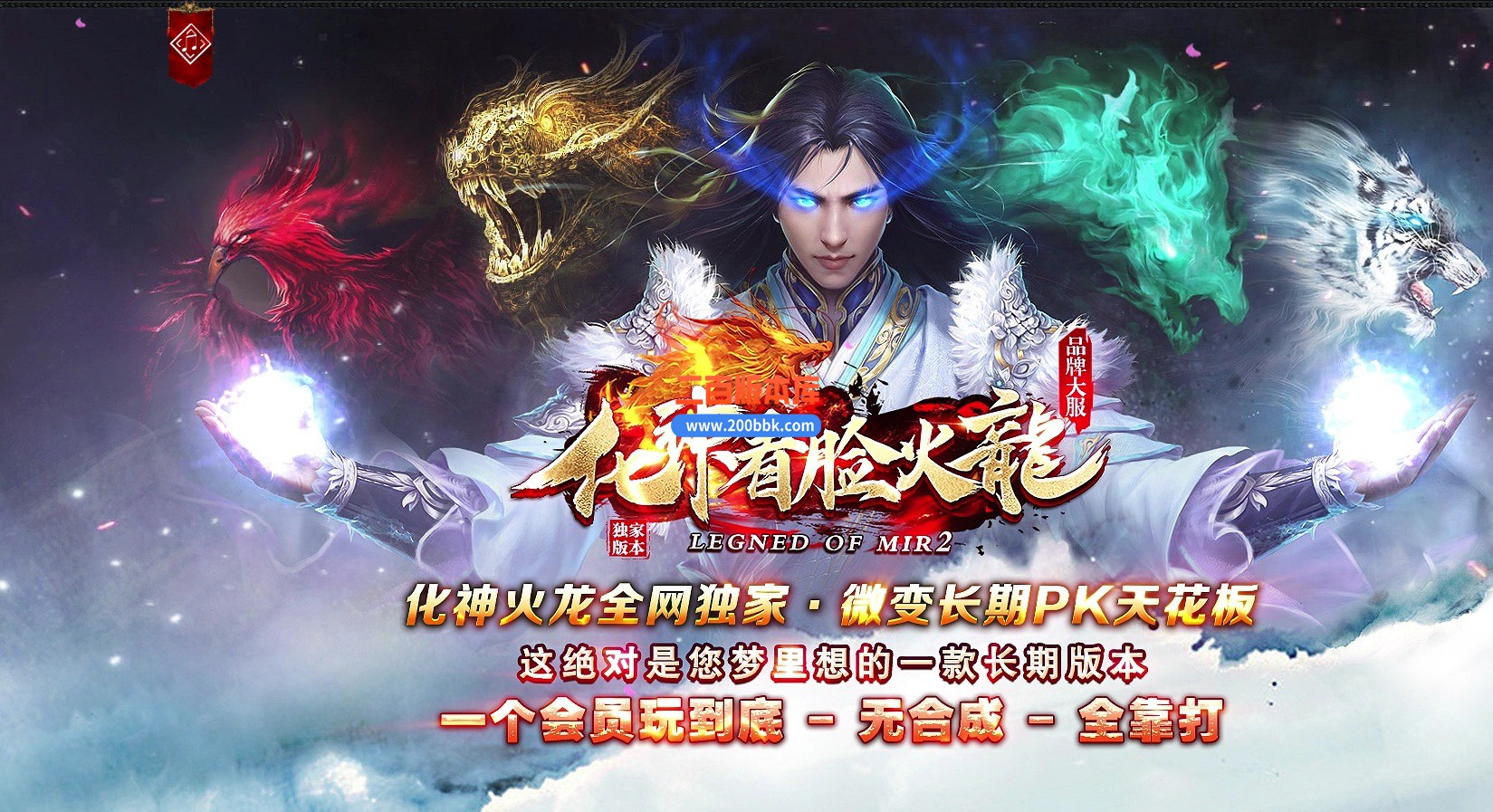 03月1.85化神看脸火龙无限刀单职业GM版本库-传奇单机版下载-GOM引擎