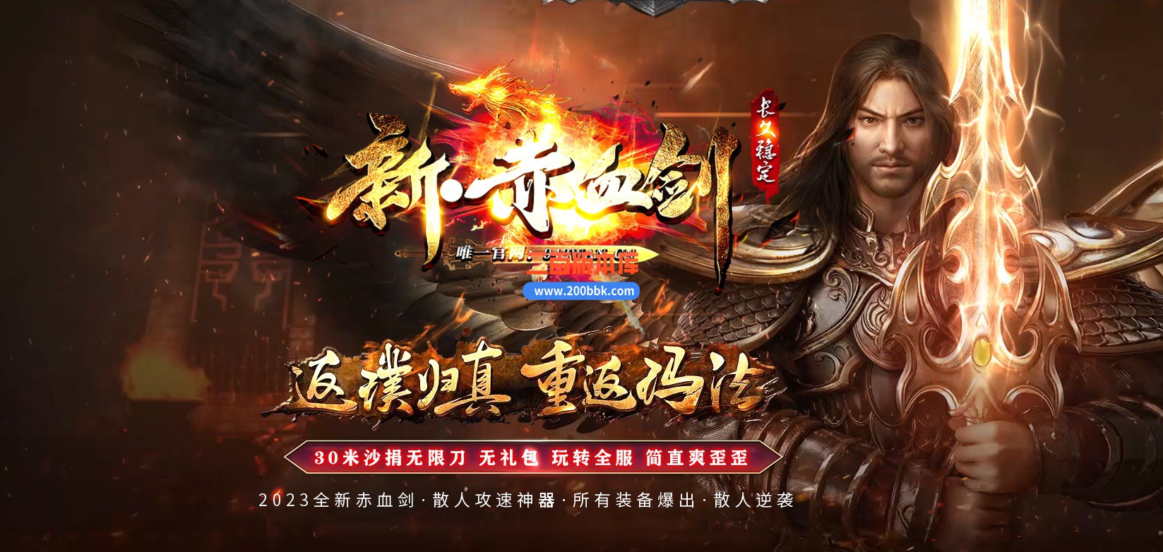 03月新·赤血剑神器单职业论坛版本库-六大陆-传奇单机版下载-GOM引擎