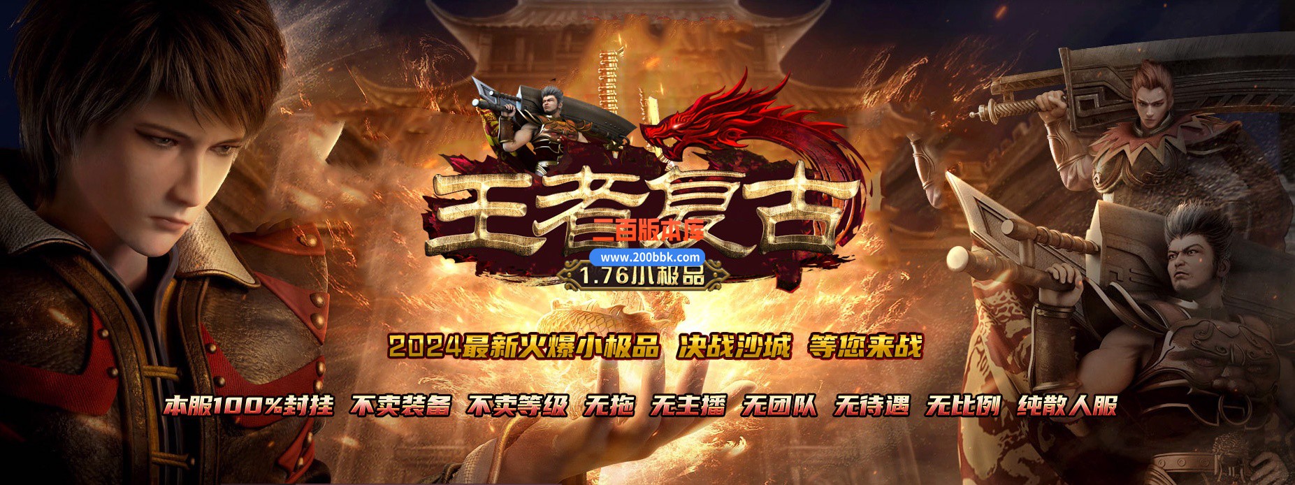 03月精修开区端1.76王者复古火爆小极品三职业GM论坛-传奇单机版下载-GOM引擎