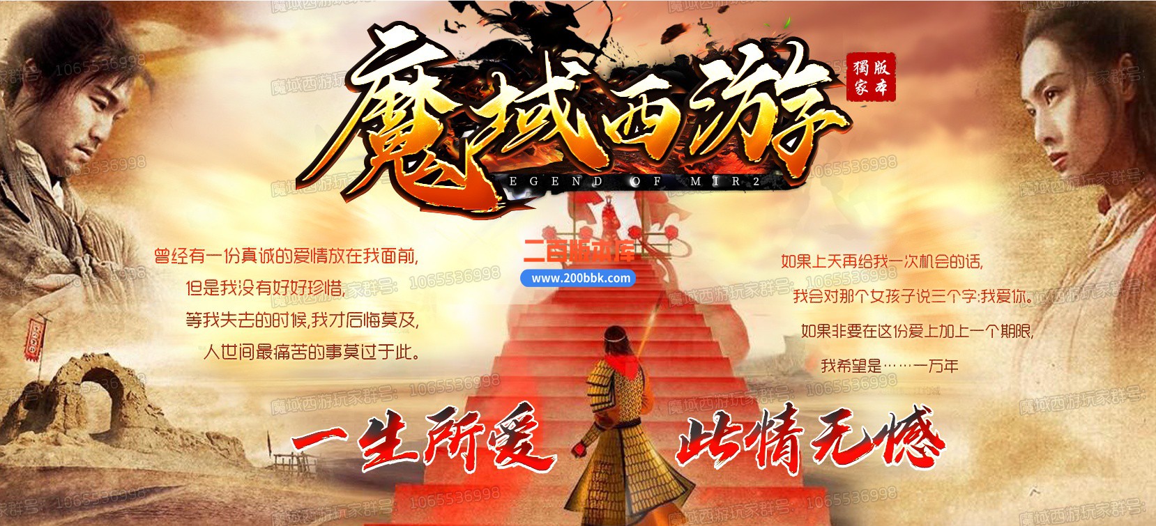 03月魔域西游专属神器攻速单职业GM版本库-传奇单机版下载-GOM引擎