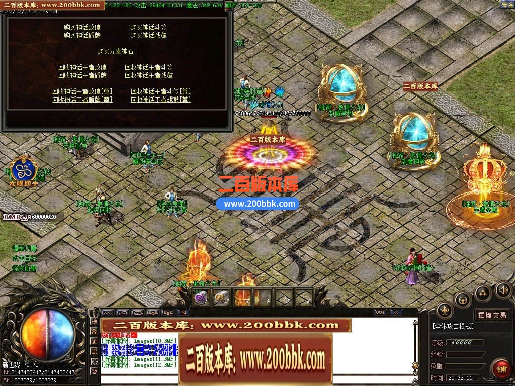 03月1.85激情火龙高爆版三职业商业版本库-传奇单机版下载-GOM引擎