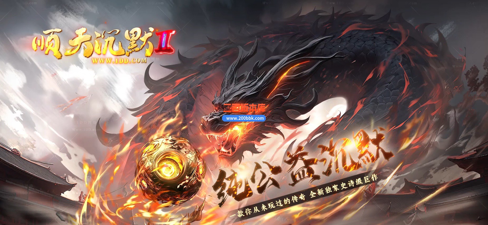 03月顺天沉默II公益特色复古三职业传奇论坛-传奇单机版下载-GEE引擎