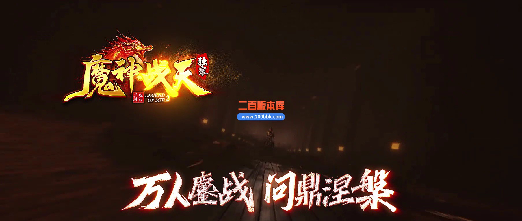 04月魔神战天剧情专属神器单职业GM论坛-七大陆-传奇单机版下载-新GOM引擎