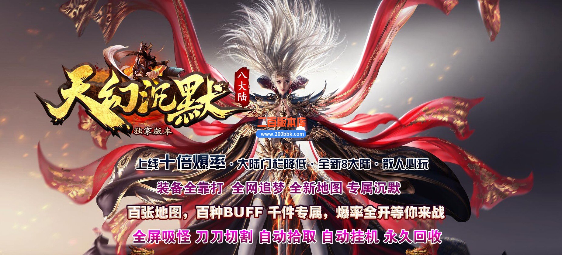 04月天幻沉默剧情专属单职业GM论坛-超多大陆-传奇单机版下载-GOM引擎