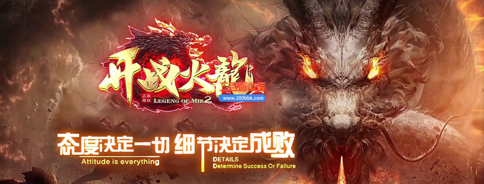 04月精修1.80开战火龙微变三职业传奇版本-传奇单机版下载-GOM引擎