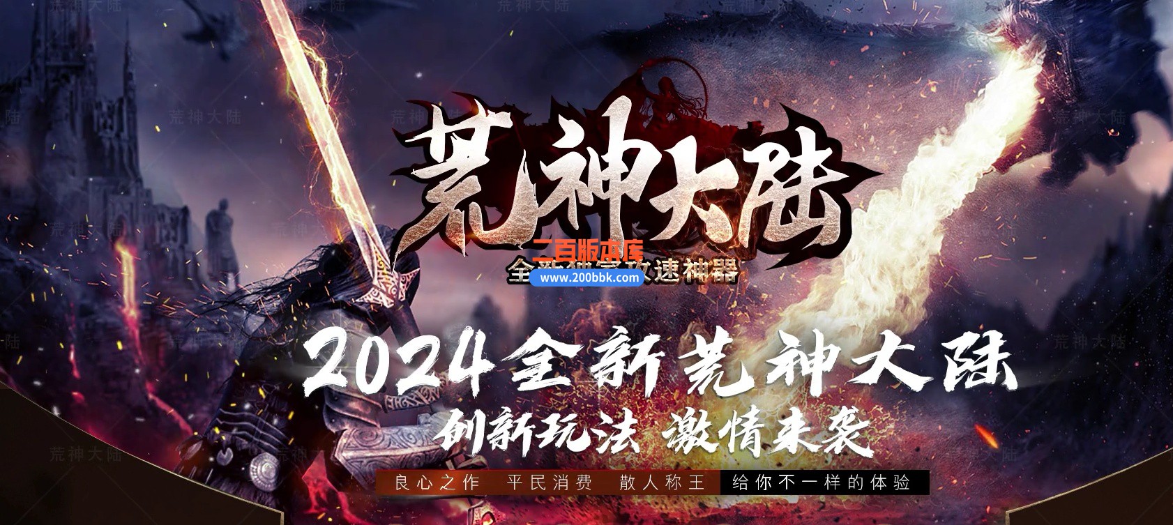 04月荒神大陆攻速神器单职业GM论坛-九大陆-传奇单机版下载-GOM引擎