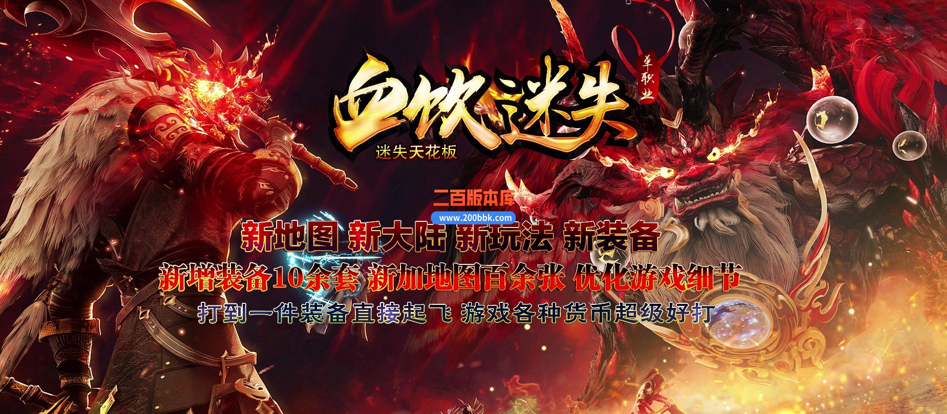 04月血饮迷失攻速激情单职业GM论坛-多大陆-传奇单机版下载-GOM引擎