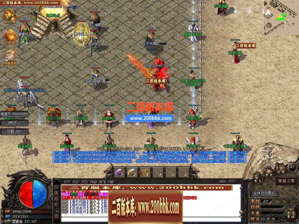 04月逍遥火龙第三季三职业传奇版本库-三大陆-传奇单机版下载-GOM引擎