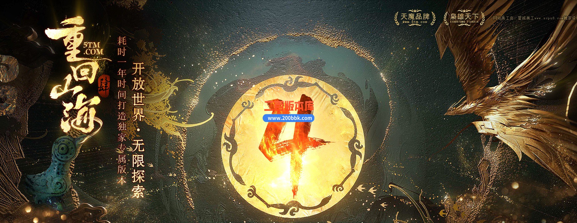 04月重回山海剧情专属神器单职业GM论坛-第九大陆-传奇单机版下载-翎风引擎