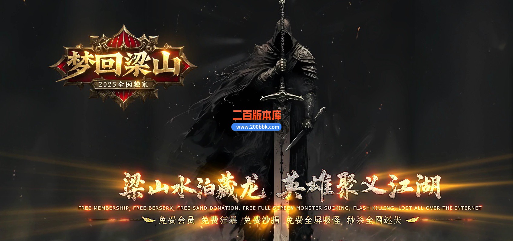 04月梦回梁山迷失激情无限刀单职业传奇论坛-多大陆-传奇单机版下载-GOM引擎