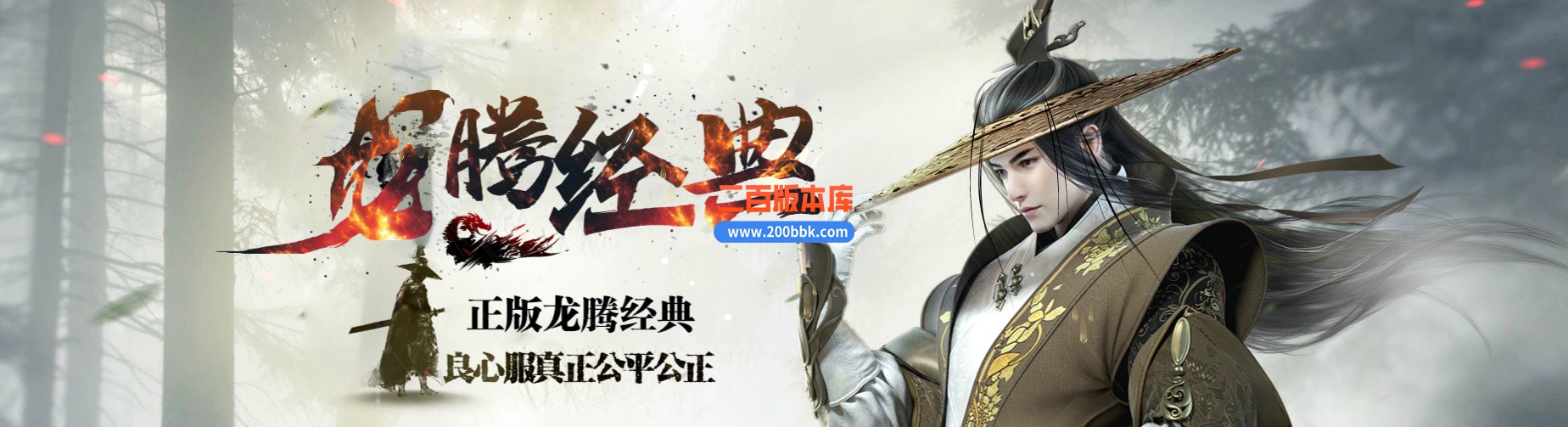 04月1.80百倍龙腾盛世复古三职业升级版GM版本库-传奇单机版下载-GOM引擎