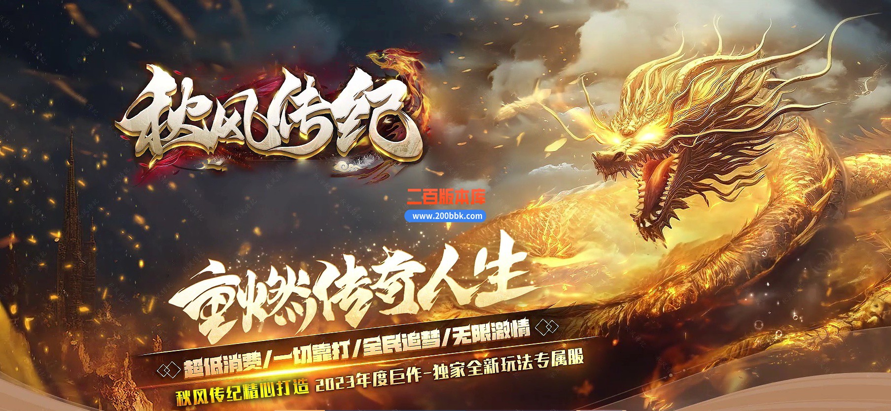 04月1.80秋风传纪战神复古三职业GM版本库-三大陆-传奇单机版下载-新GOM引擎