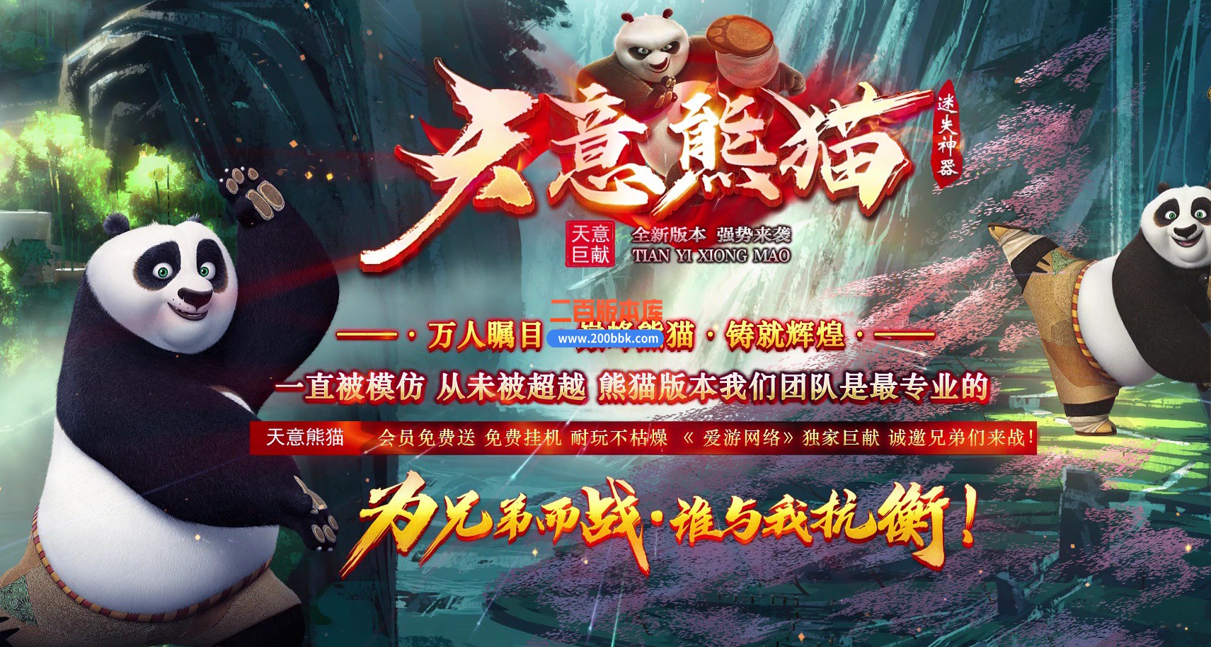 04月新天意熊猫迷失沉默专属单职业GM版本库-多大陆-传奇单机版下载-GOM引擎