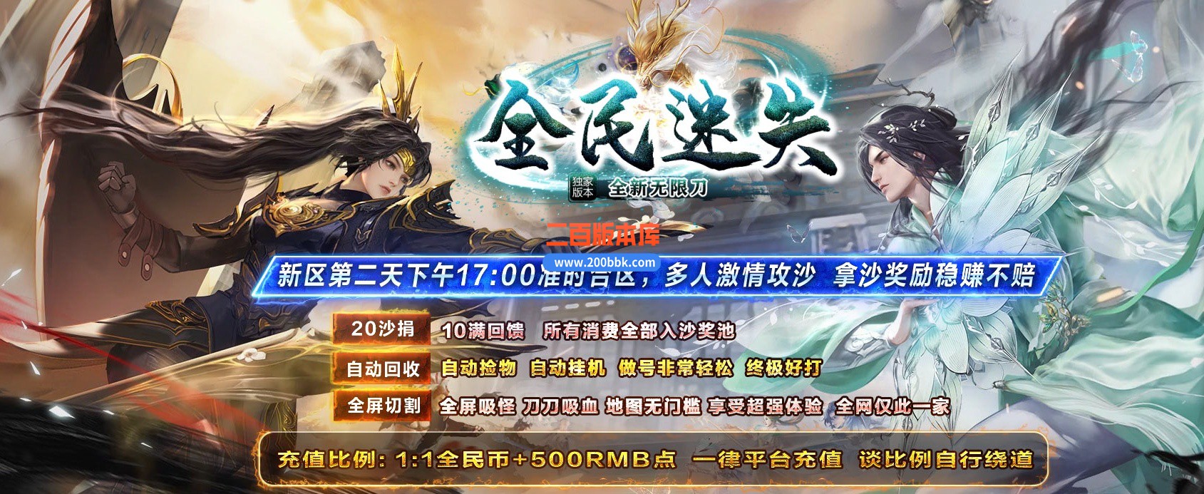 04月全民迷失单职业传奇版本库-传奇单机版下载-GOM引擎