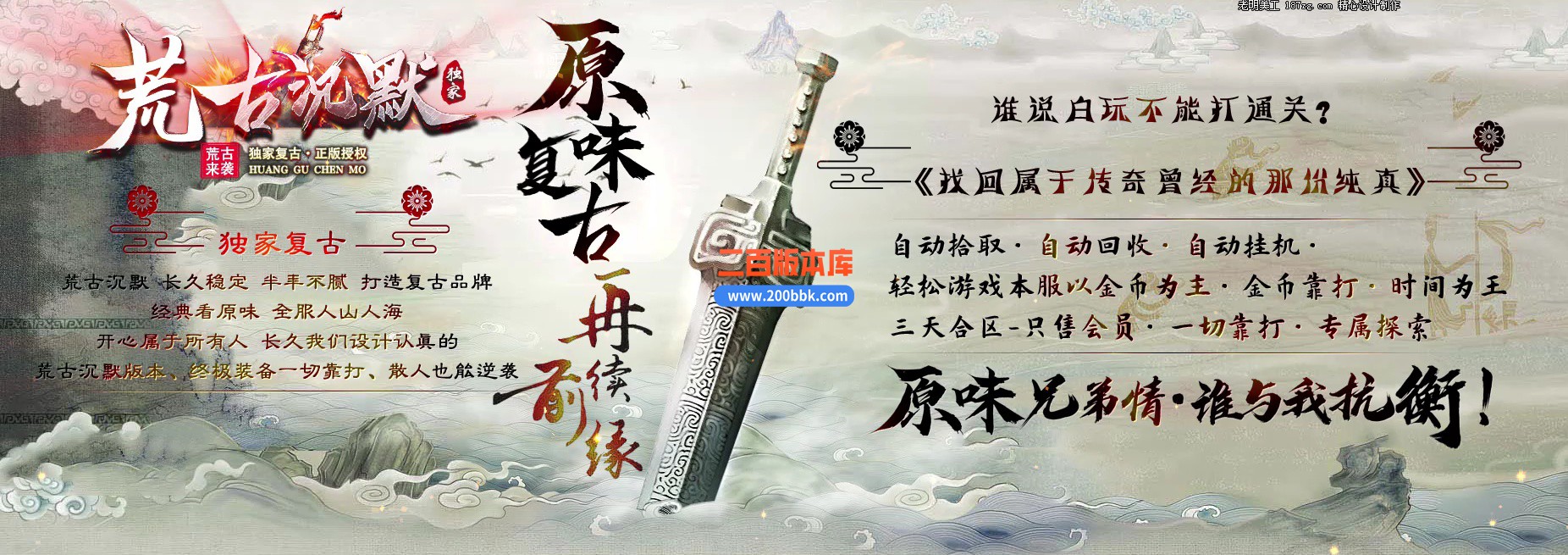 04月荒古沉默专属神器单职业传奇版本库-传奇单机版下载-GOM引擎