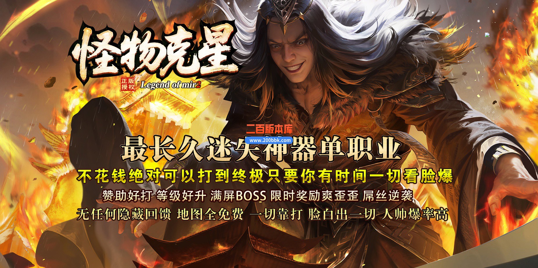 04月怪物克星迷失专属神器无限刀单职业传奇版本-第十大陆-传奇单机版下载-GOM引擎