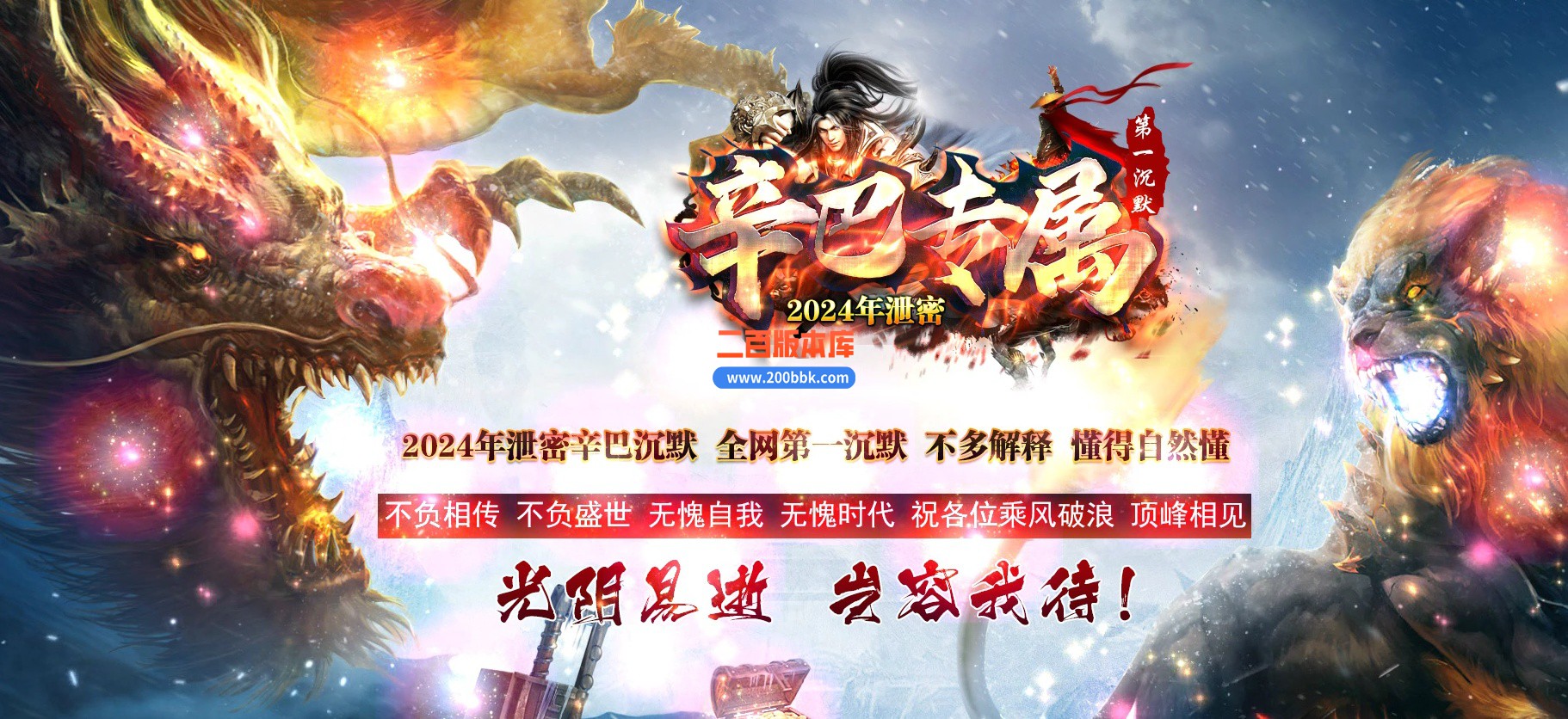 04月辛巴专属第一沉默攻速神器单职业传奇客户端-传奇单机版下载-GOM引擎