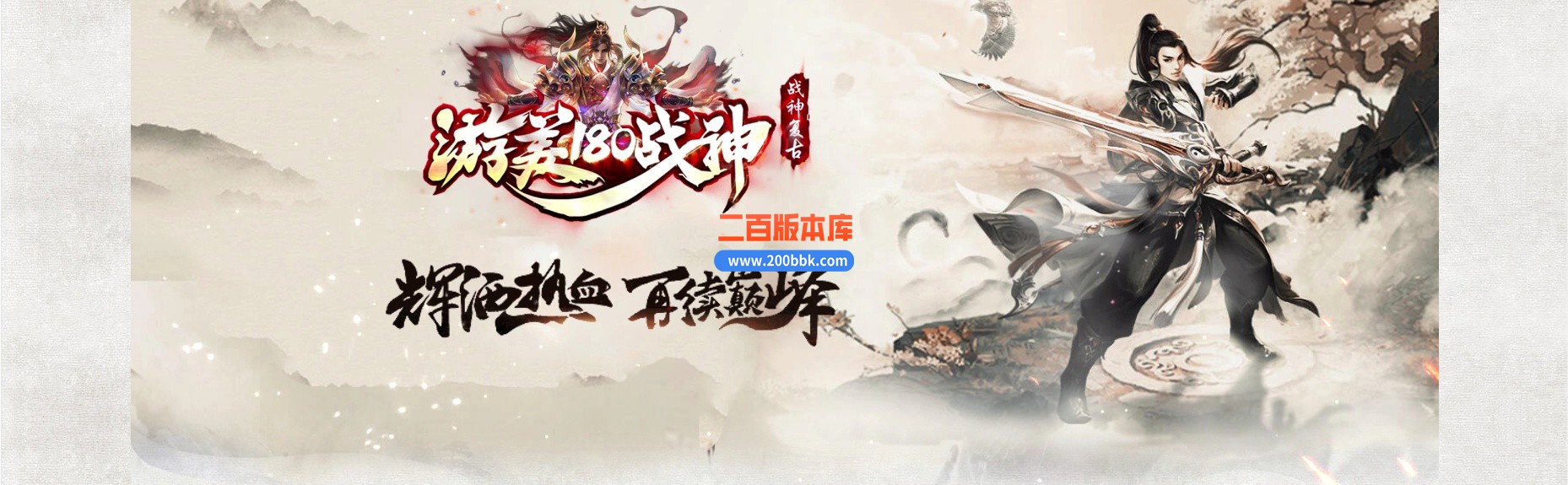 04月1.80游美战神复古三职业传奇版本库-传奇单机版下载-GOM引擎