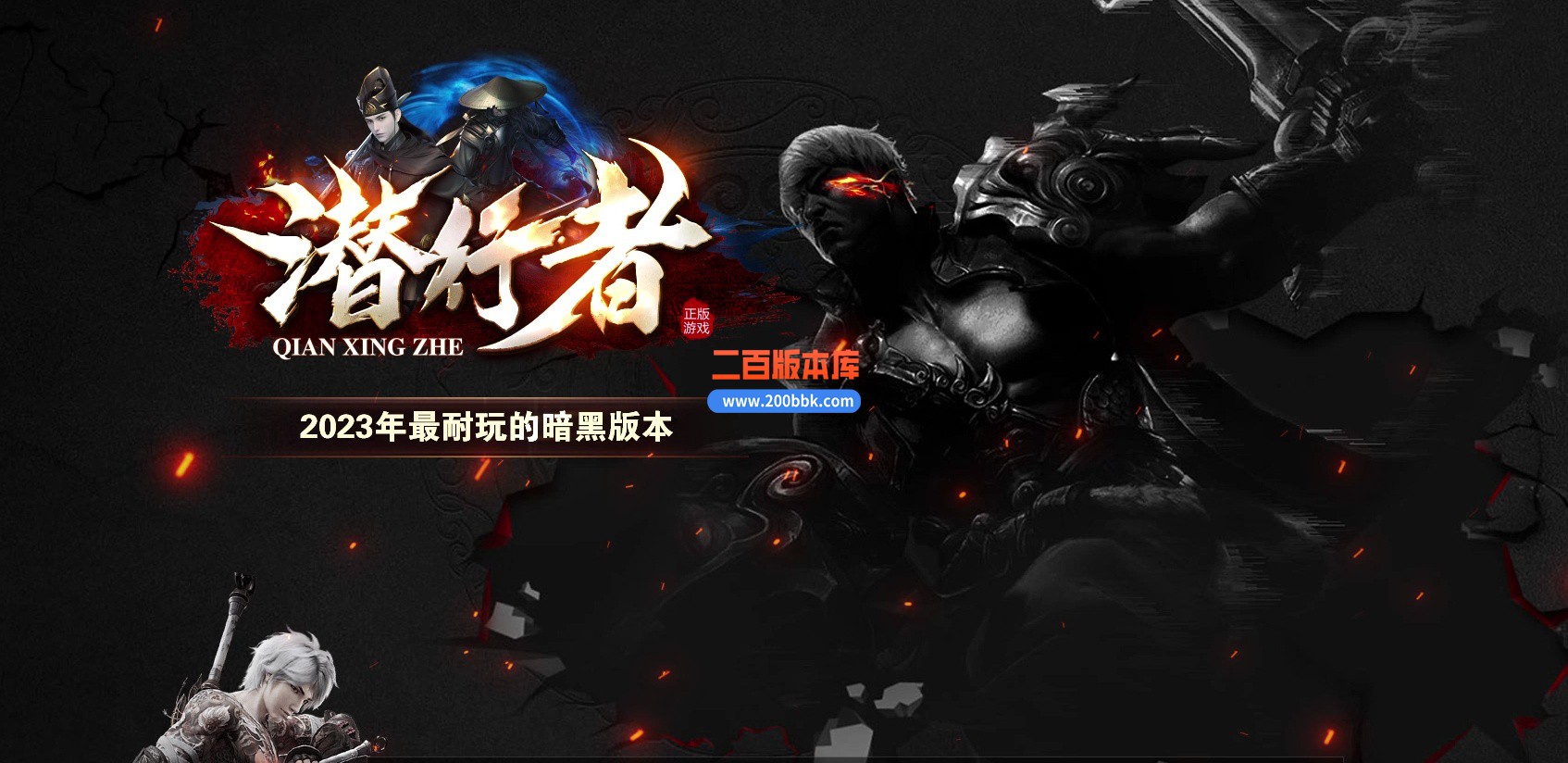 04月潜行者专属大型暗黑十五职业十二种族传奇版本库-传奇单机版下载-翎风引擎