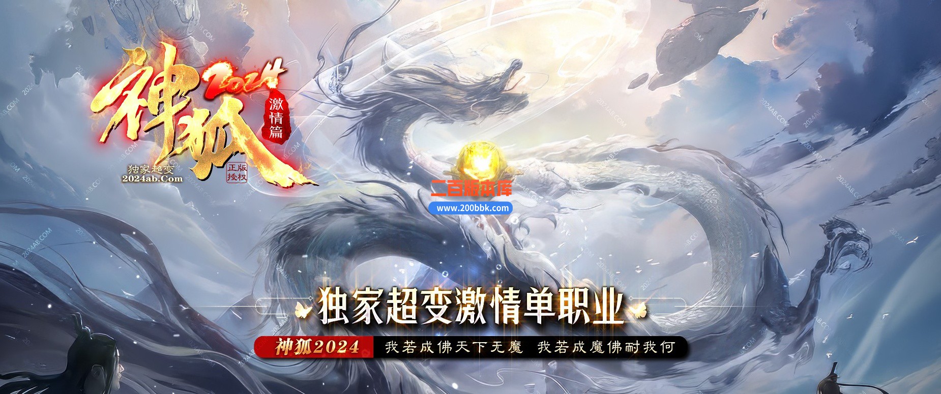 04月神狐超变激情篇单职业传奇版本库-传奇单机版下载-GOM引擎