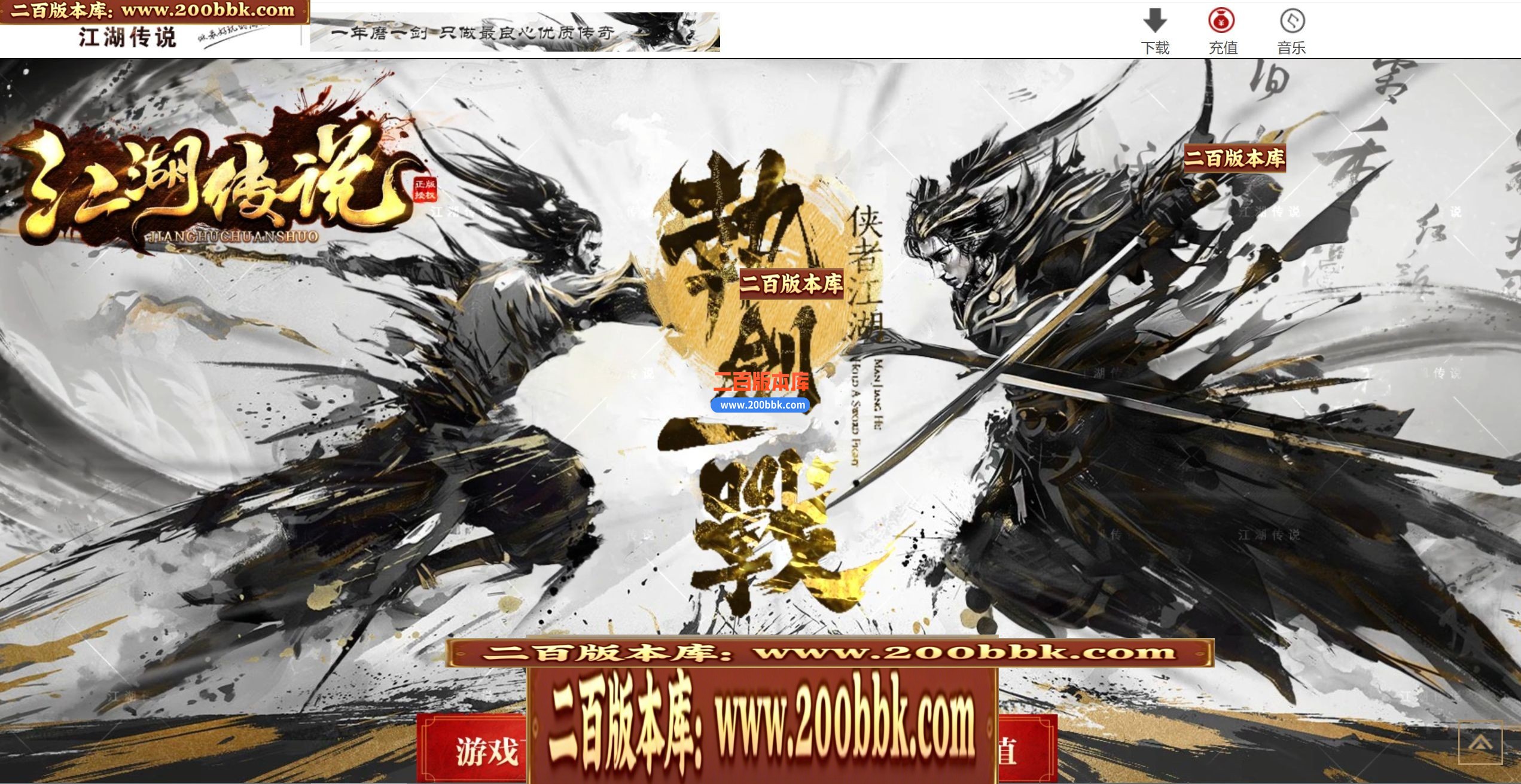 04月江湖传说专属微变无限刀单职业版本库-五大陆-传奇单机版下载-GOM引擎