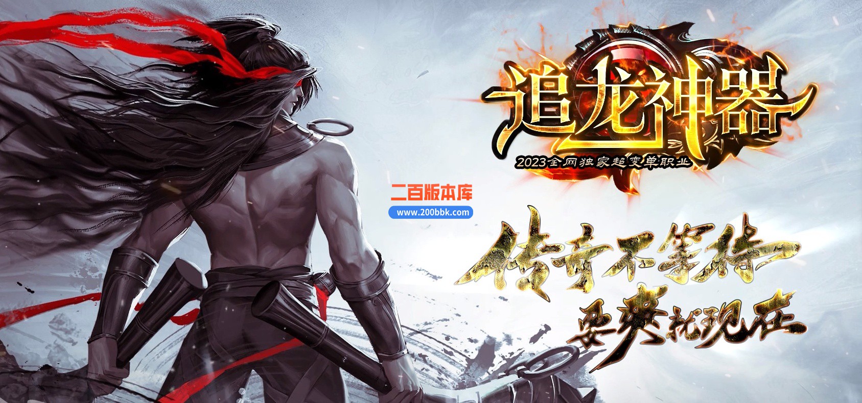 04月精修追龙超变神器迷失单职业传奇版本库-多大陆-传奇单机版下载-GOM引擎