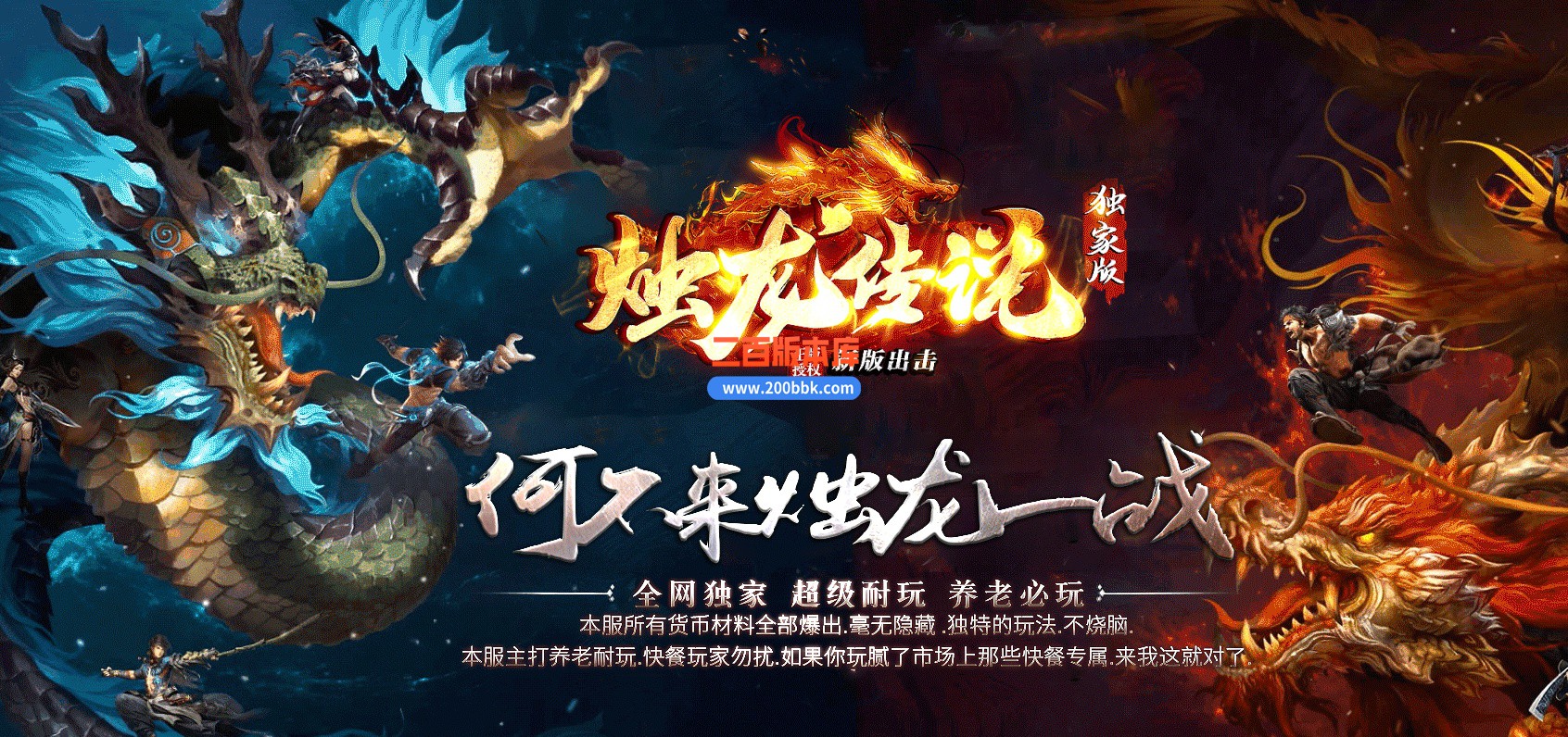 04月烛龙传说沉默专属攻速单职业传奇GM版本库-九大陆-传奇单机版下载-GOM引擎