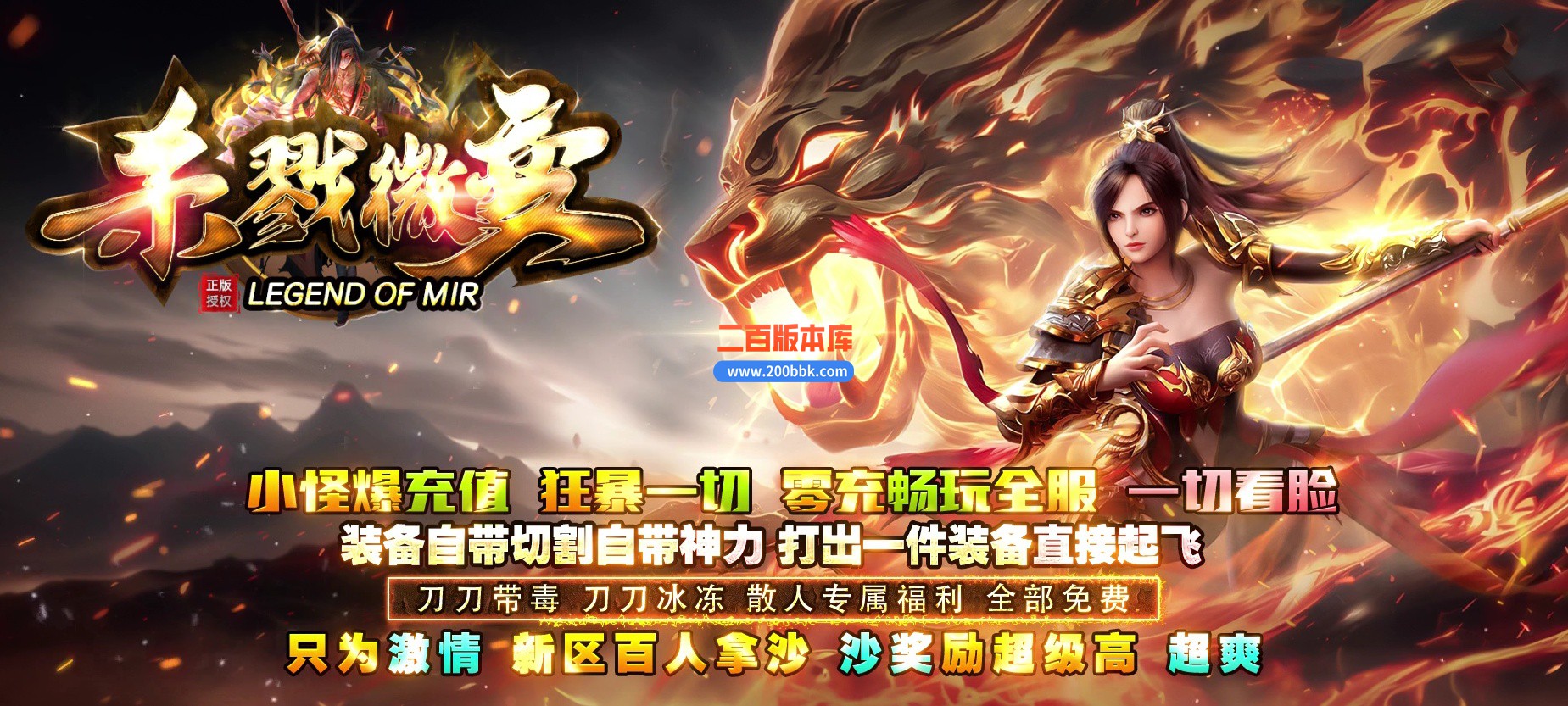 04月与凤行复古迷失单职业GM论坛-四大陆-传奇单机版下载-GOM引擎