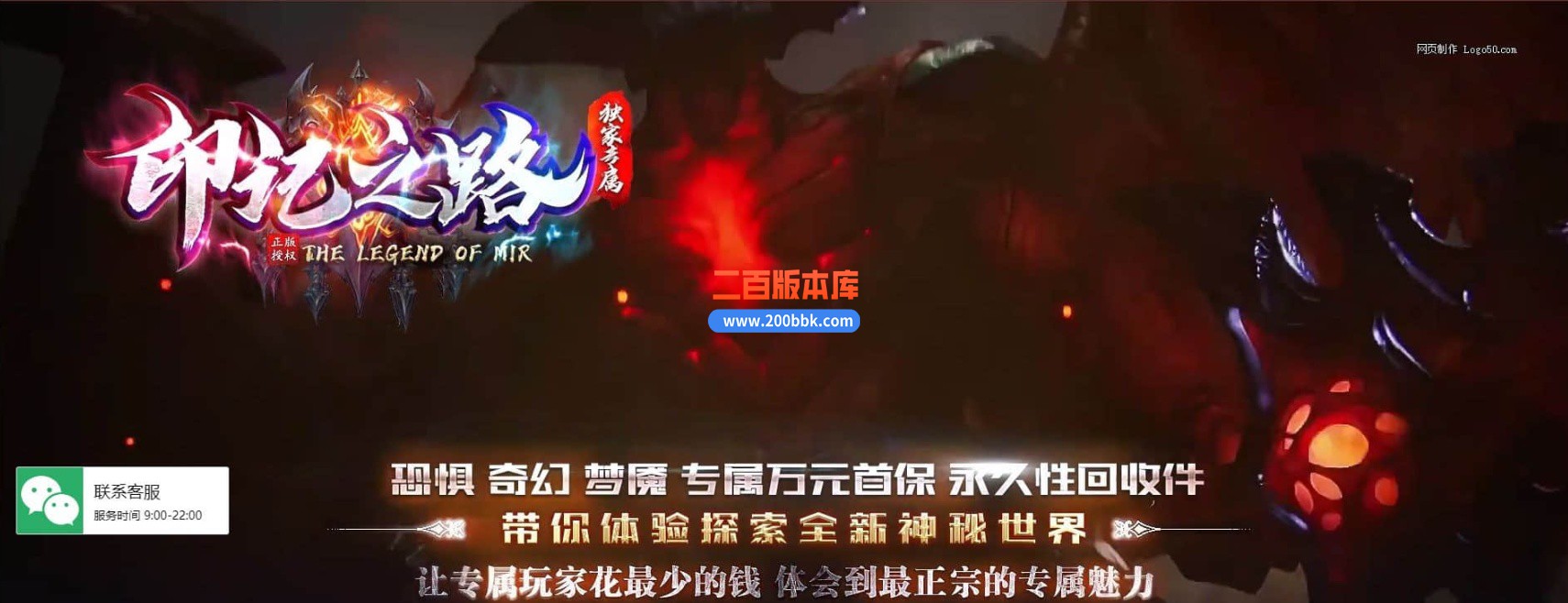 04月印记之路单职业传奇GM版本库-四大陆-传奇单机版下载-GOM引擎