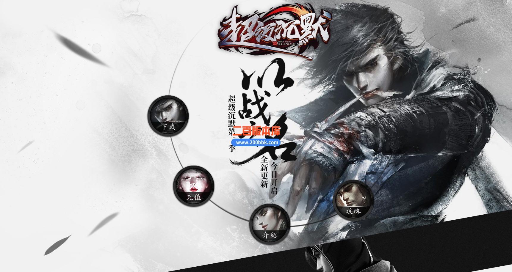 04月超级沉默第二季纵横天下特色三职业GM版本库-传奇单机版下载-GOM引擎