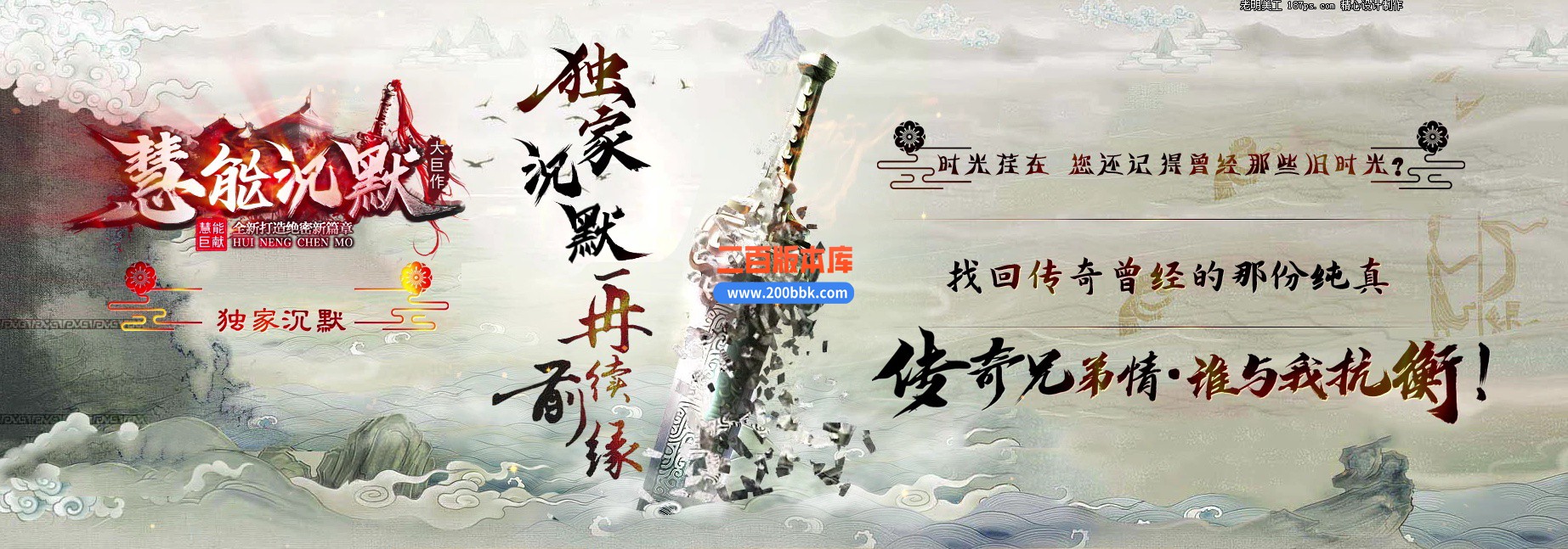 04月慧能沉默复古神器公益单职业传奇GM服务端-四大陆-传奇单机版下载-GOM引擎