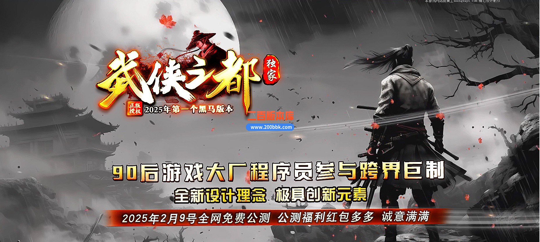 04月武侠之都单职业六大陆GM版本库-传奇单机版下载-新GOM引擎