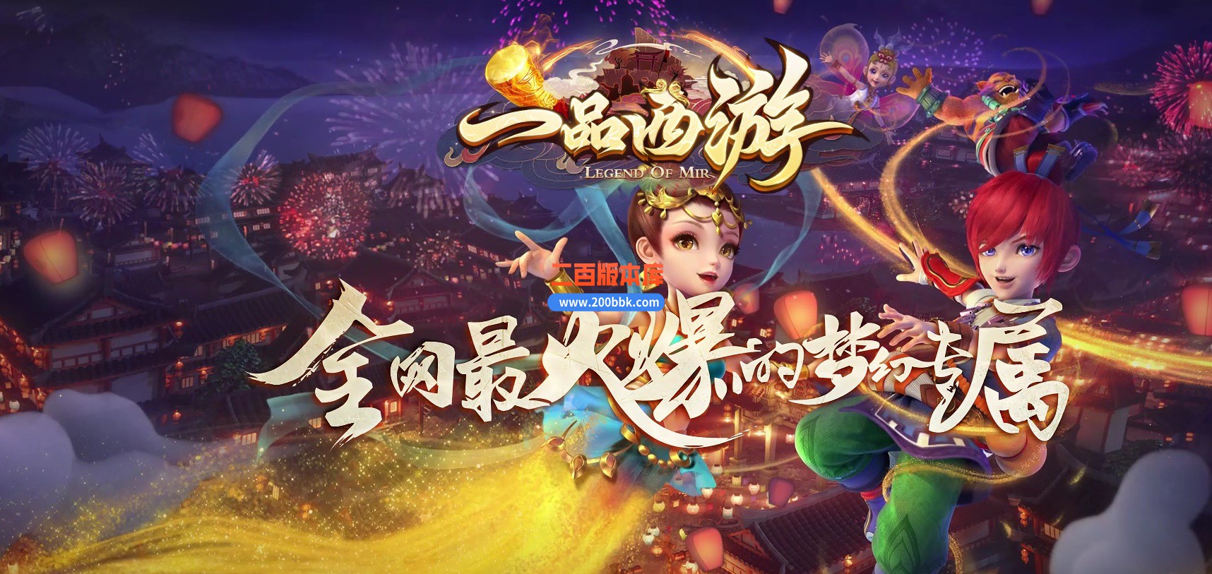 04月精修一品西游梦幻专属单职业传奇版本库-七大陆-传奇单机版下载-GEE引擎