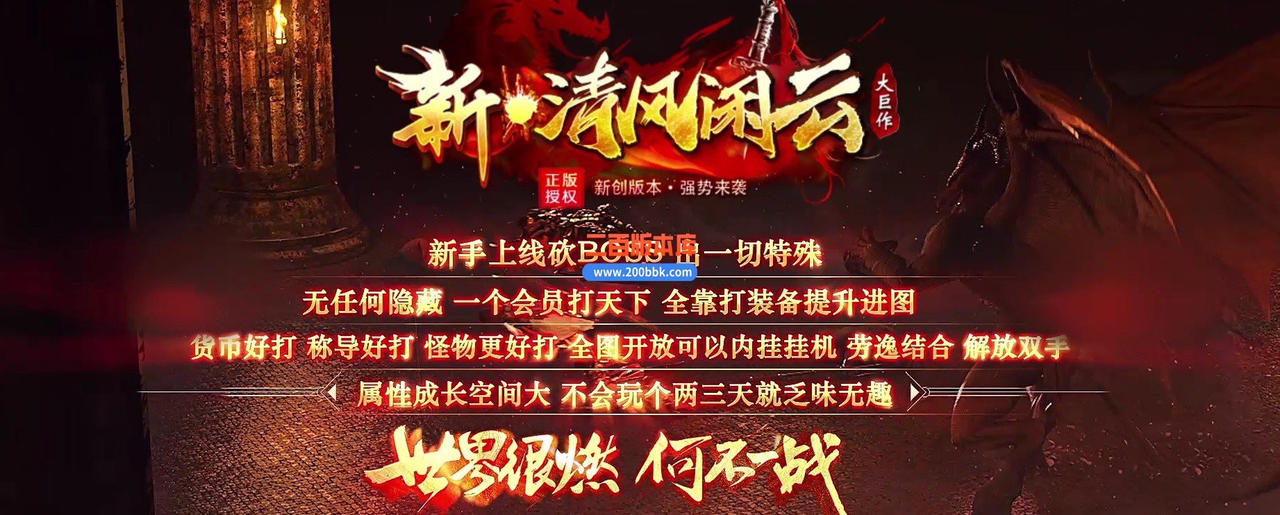 04月新清风闲云第29季多大陆专属神器传奇版本库-传奇单机版下载-翎风引擎