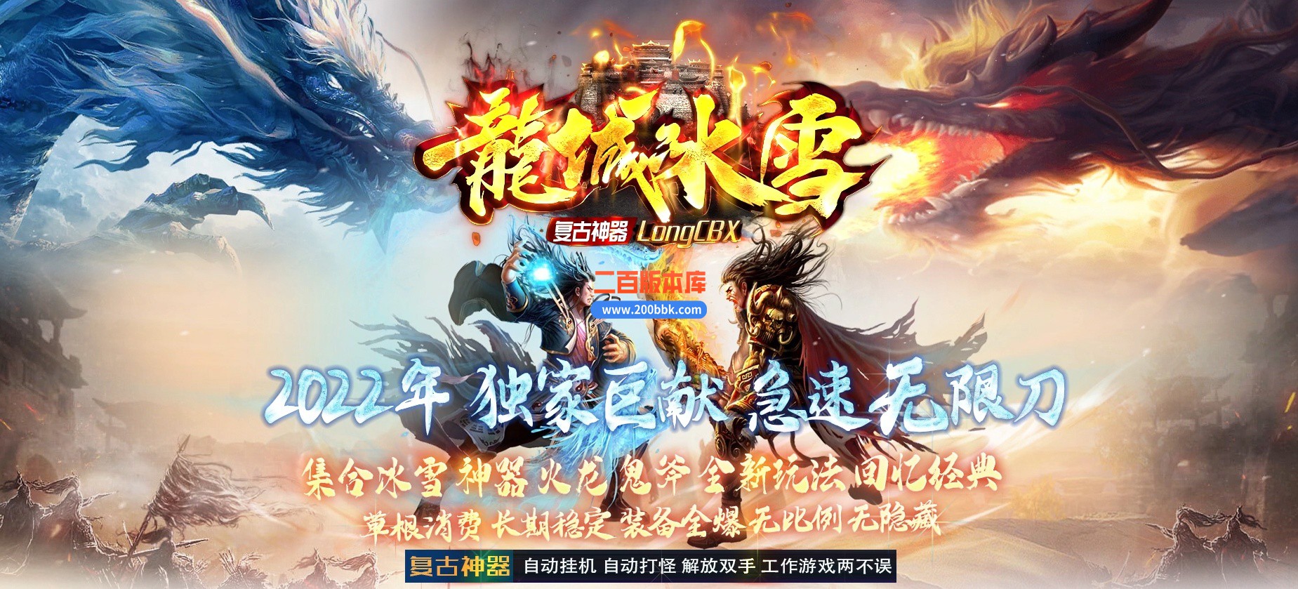 04月龙城冰雪复古神器单职业传奇版本库-传奇单机版下载-GOM引擎