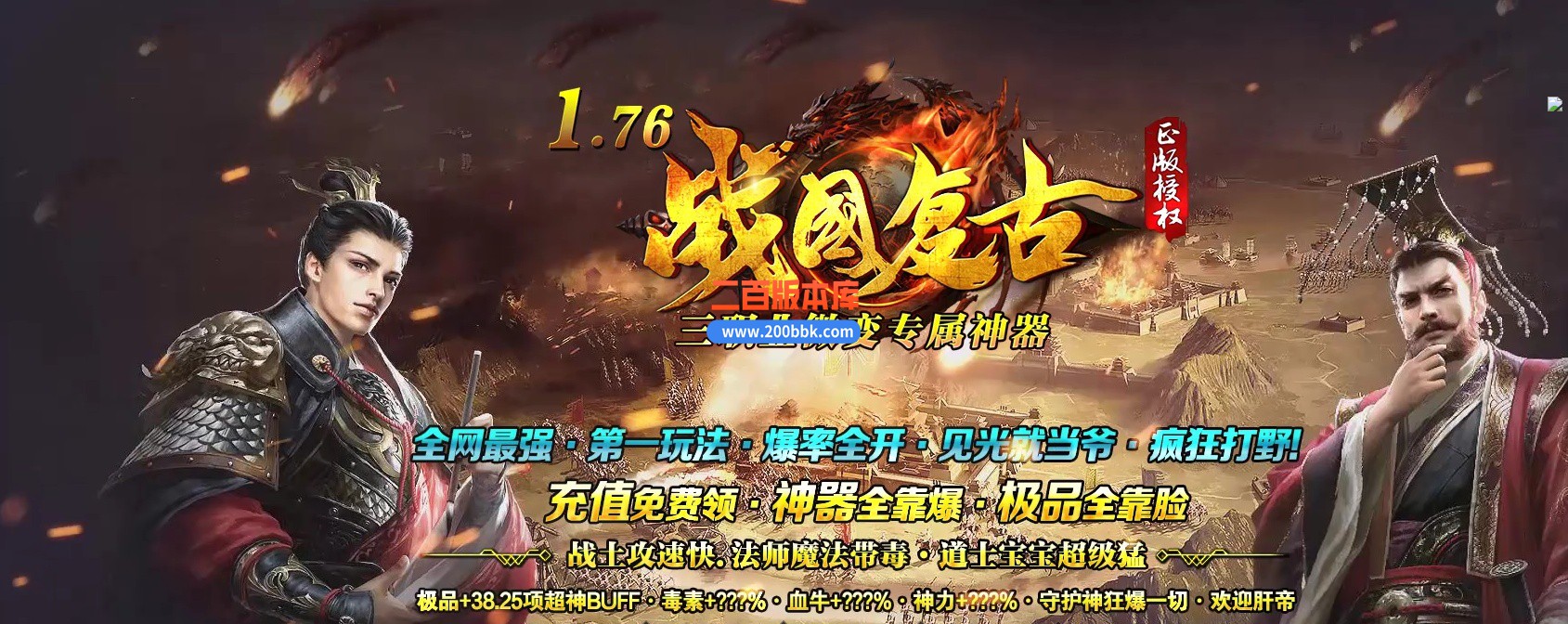 04月1.76战国复古专属神器三职业传奇版本库-传奇单机版下载-GOM引擎